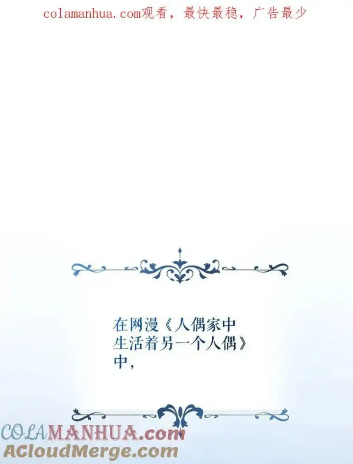 《穿成后悔偏执狂的妹妹》26.绑架图114