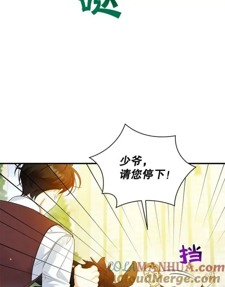 《穿成后悔偏执狂的妹妹》26.绑架图13