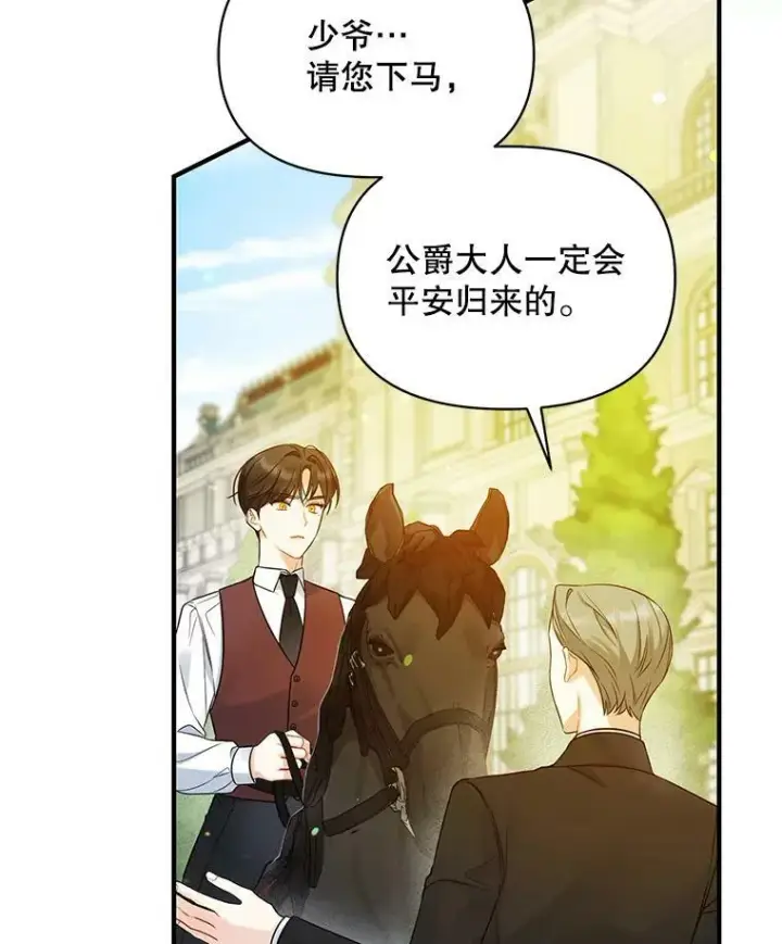《穿成后悔偏执狂的妹妹》26.绑架图18