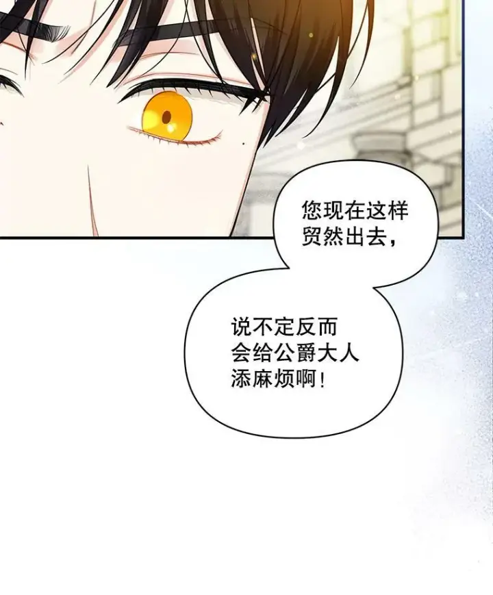 《穿成后悔偏执狂的妹妹》26.绑架图20