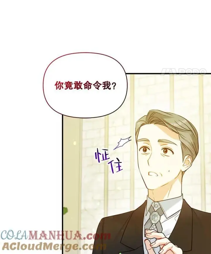 《穿成后悔偏执狂的妹妹》26.绑架图21