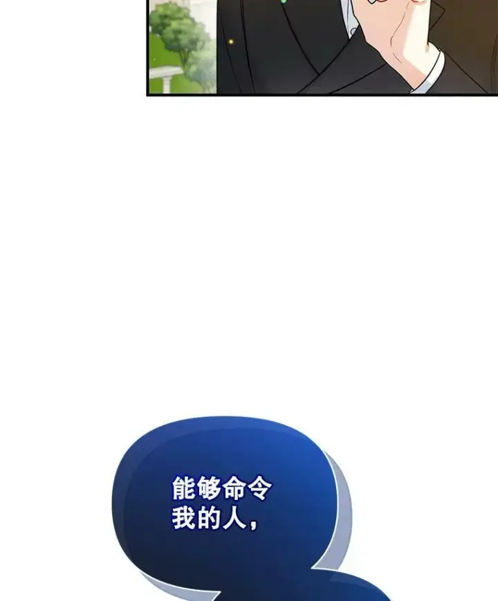 《穿成后悔偏执狂的妹妹》26.绑架图22