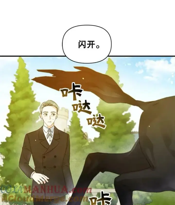《穿成后悔偏执狂的妹妹》26.绑架图25