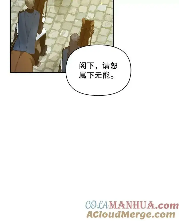 《穿成后悔偏执狂的妹妹》26.绑架图33