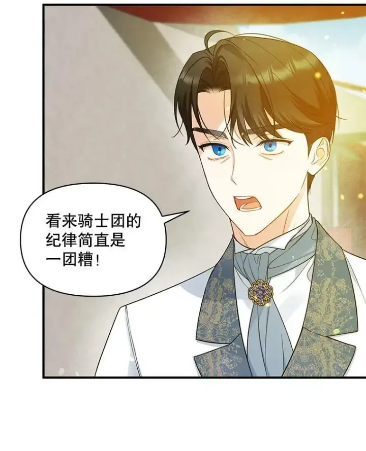 《穿成后悔偏执狂的妹妹》26.绑架图34