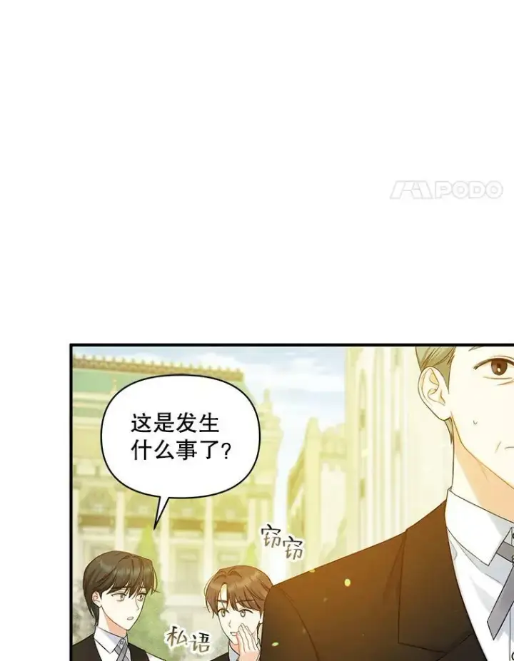 《穿成后悔偏执狂的妹妹》26.绑架图4
