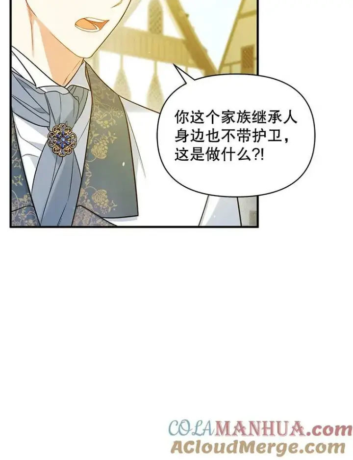 《穿成后悔偏执狂的妹妹》26.绑架图41