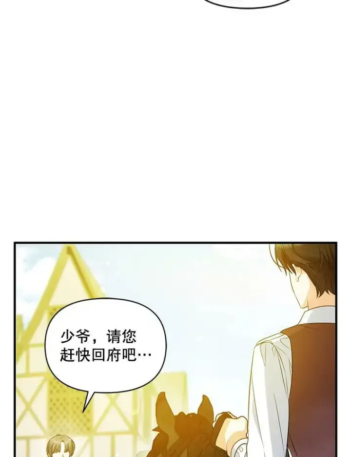 《穿成后悔偏执狂的妹妹》26.绑架图43