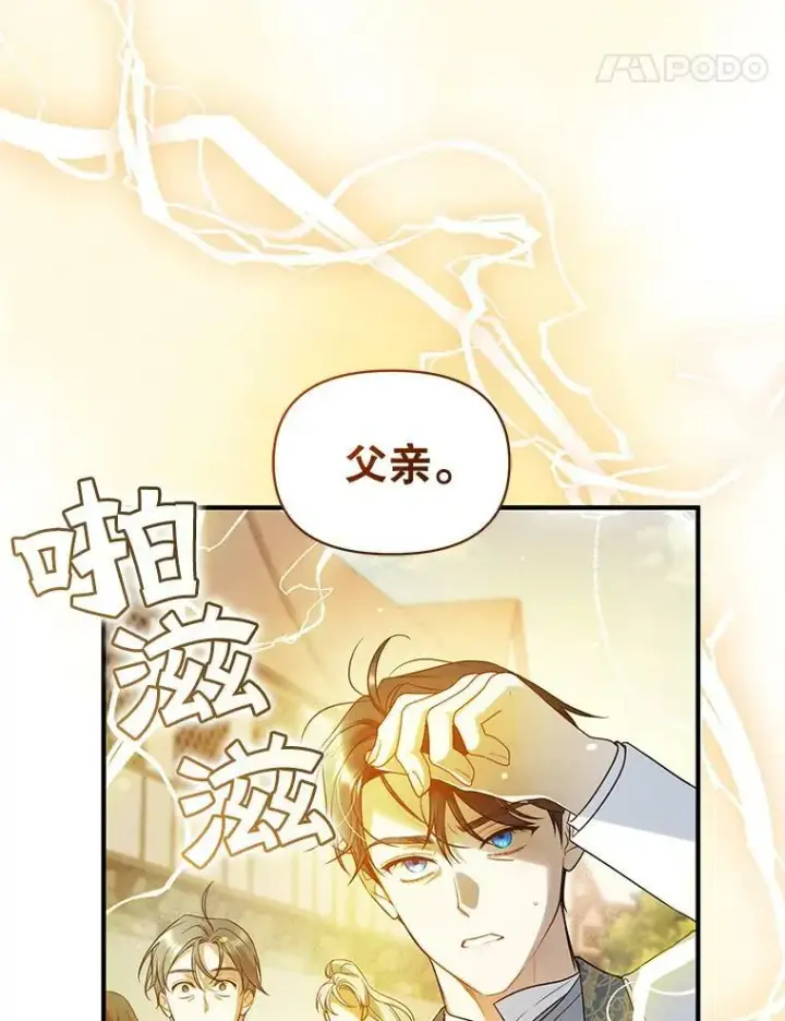 《穿成后悔偏执狂的妹妹》26.绑架图46