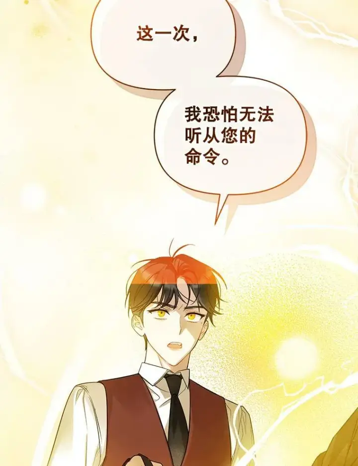 《穿成后悔偏执狂的妹妹》26.绑架图48