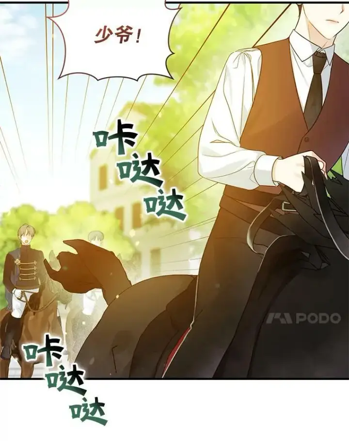 《穿成后悔偏执狂的妹妹》26.绑架图52