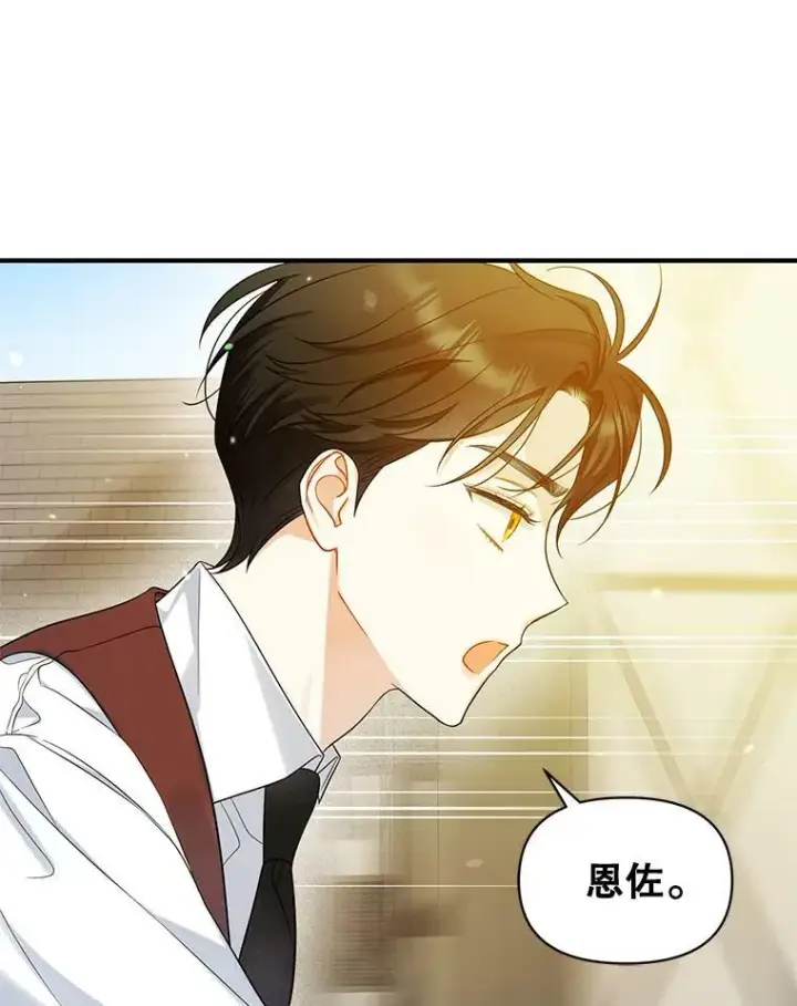 《穿成后悔偏执狂的妹妹》26.绑架图54