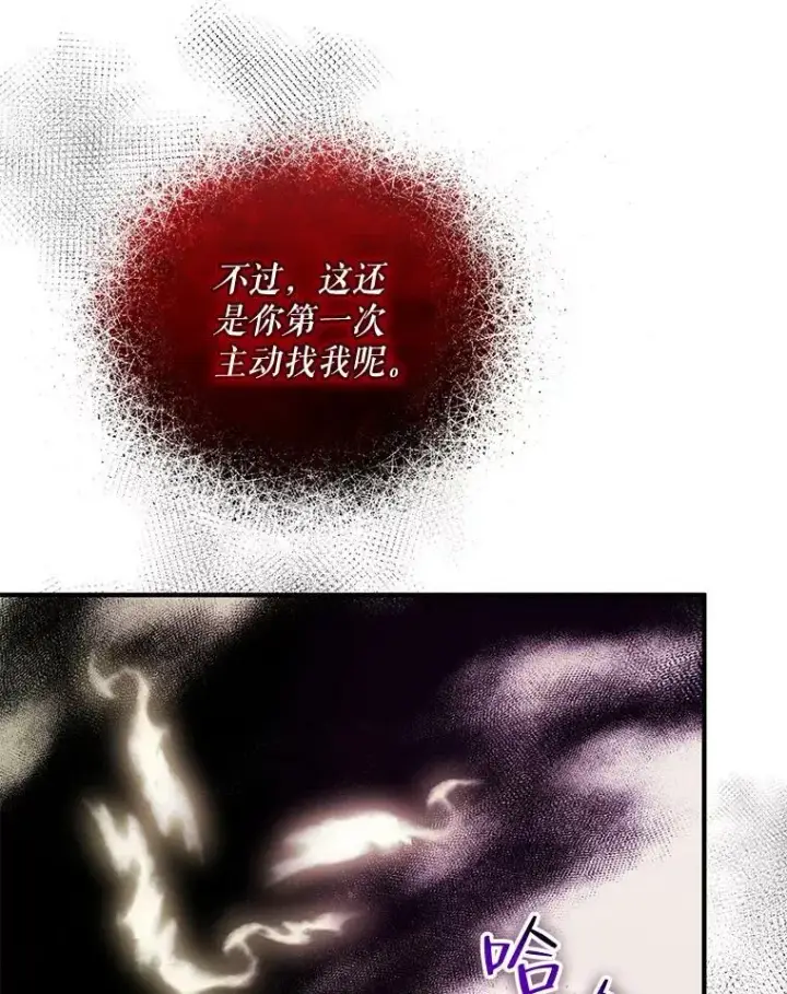 《穿成后悔偏执狂的妹妹》26.绑架图58