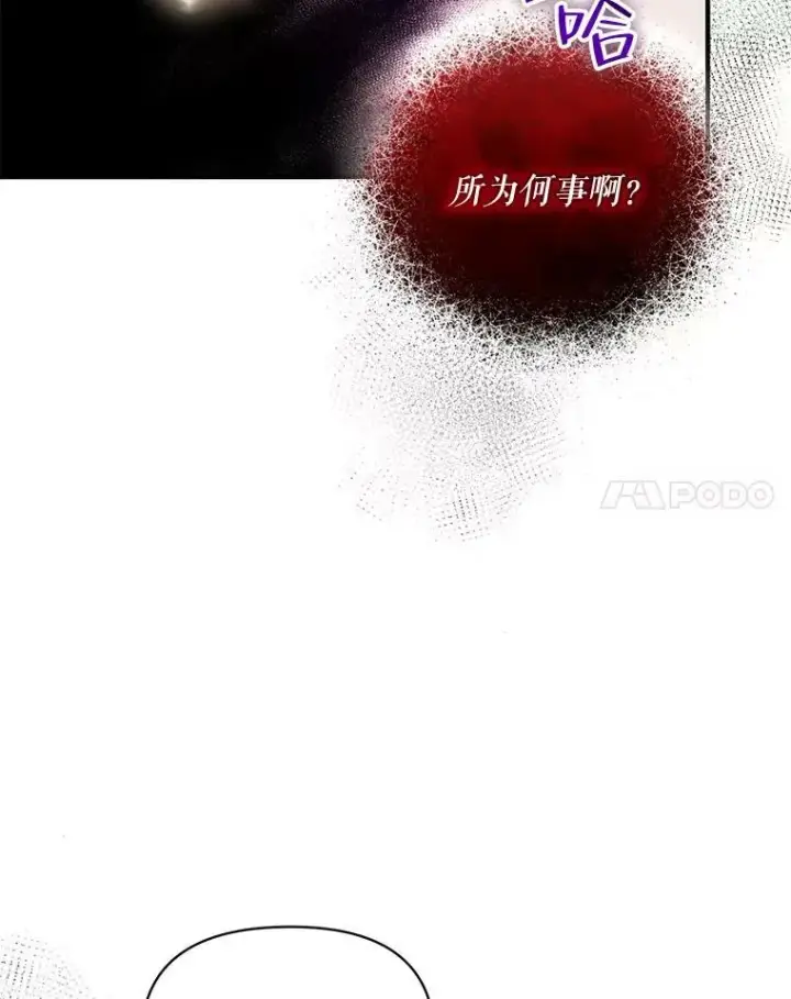 《穿成后悔偏执狂的妹妹》26.绑架图59