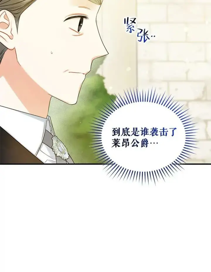《穿成后悔偏执狂的妹妹》26.绑架图6