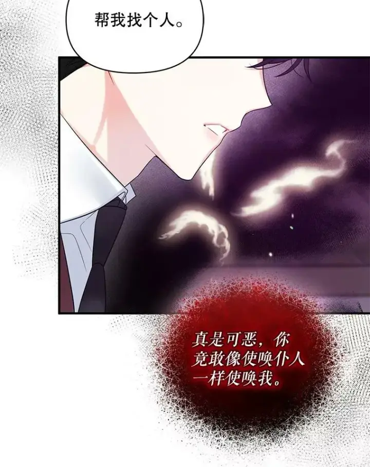 《穿成后悔偏执狂的妹妹》26.绑架图60