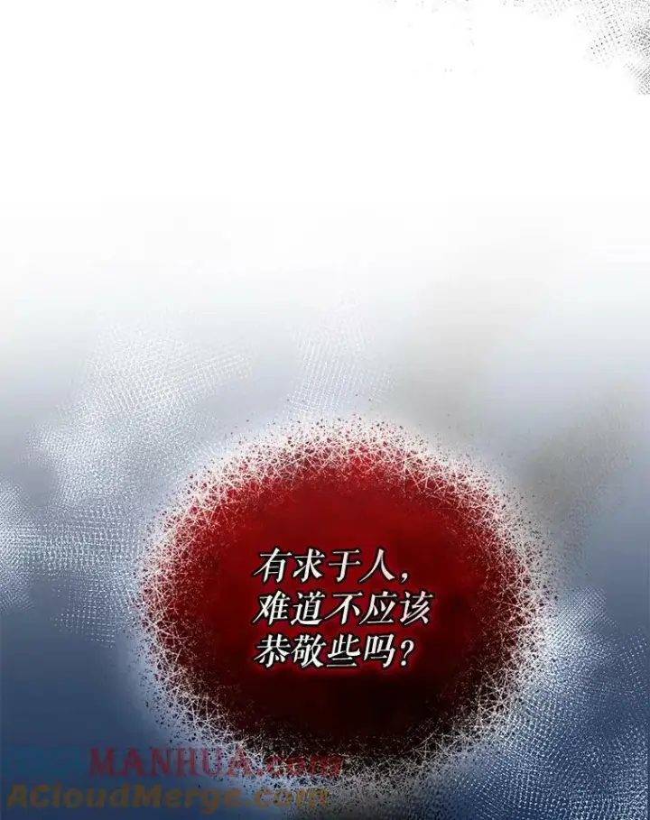 《穿成后悔偏执狂的妹妹》26.绑架图61