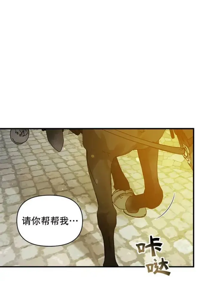 《穿成后悔偏执狂的妹妹》26.绑架图63