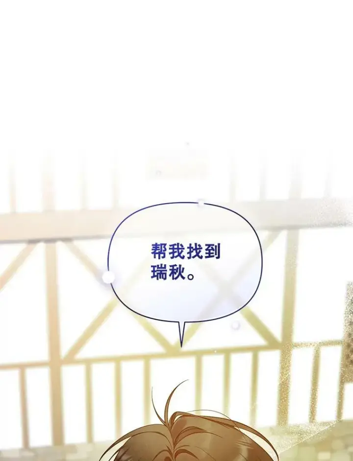 《穿成后悔偏执狂的妹妹》26.绑架图64