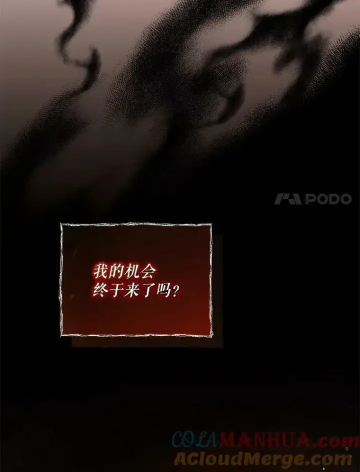 《穿成后悔偏执狂的妹妹》26.绑架图69