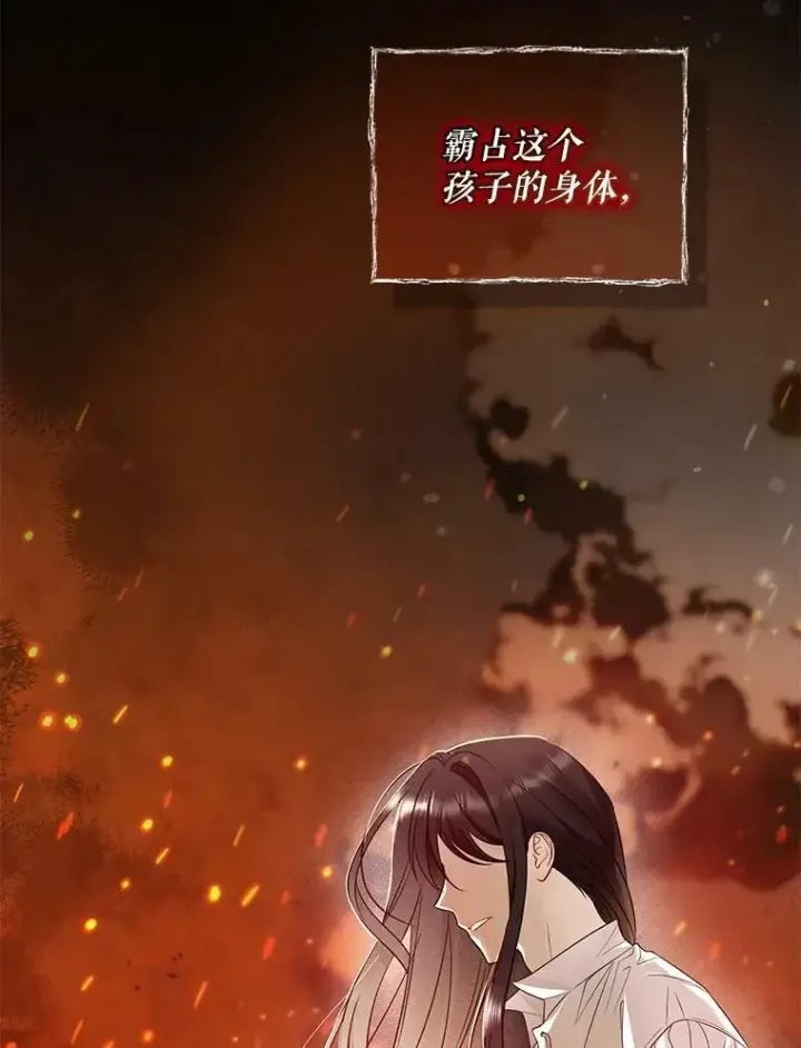 《穿成后悔偏执狂的妹妹》26.绑架图70