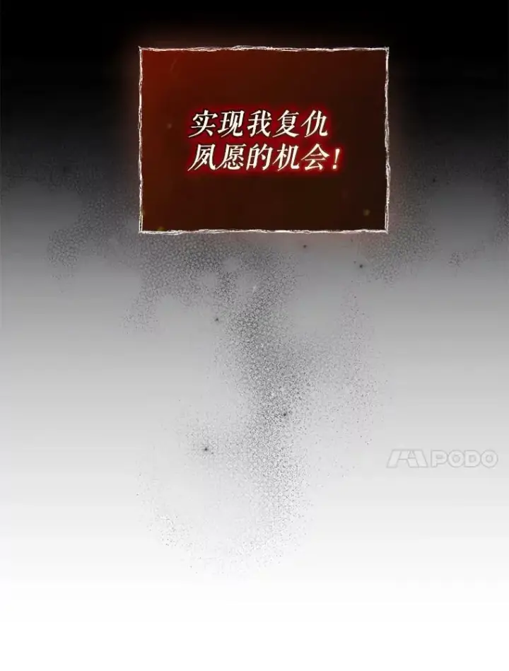 《穿成后悔偏执狂的妹妹》26.绑架图72