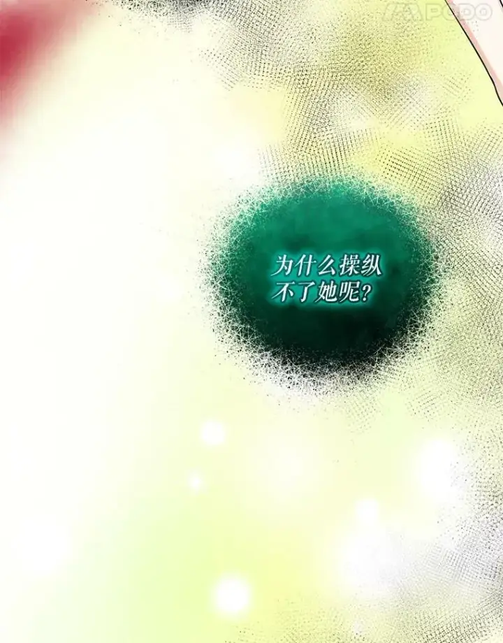 《穿成后悔偏执狂的妹妹》26.绑架图76