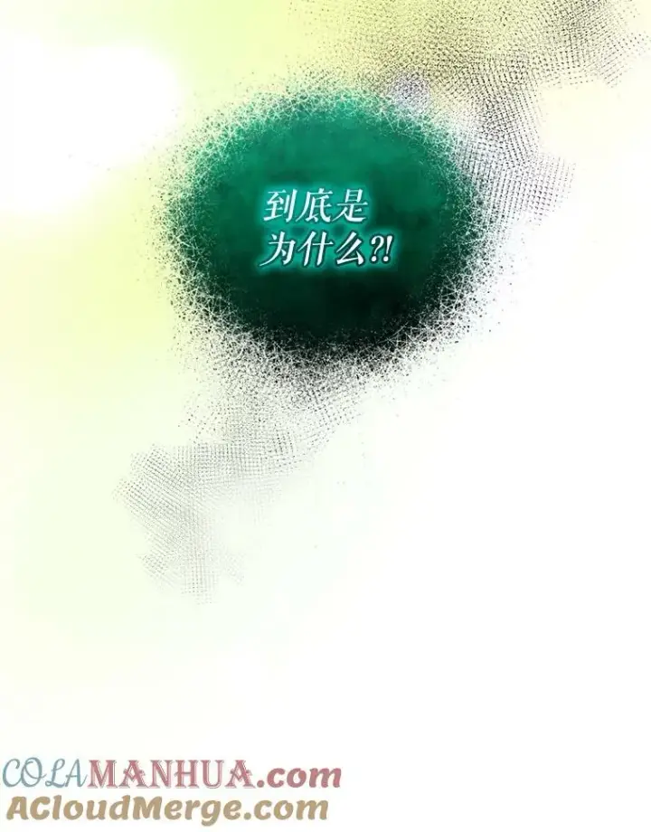 《穿成后悔偏执狂的妹妹》26.绑架图77