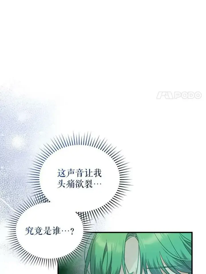 《穿成后悔偏执狂的妹妹》26.绑架图79