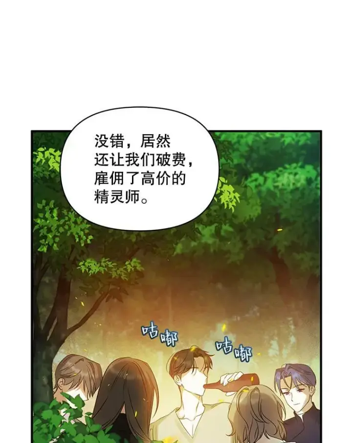 《穿成后悔偏执狂的妹妹》26.绑架图87