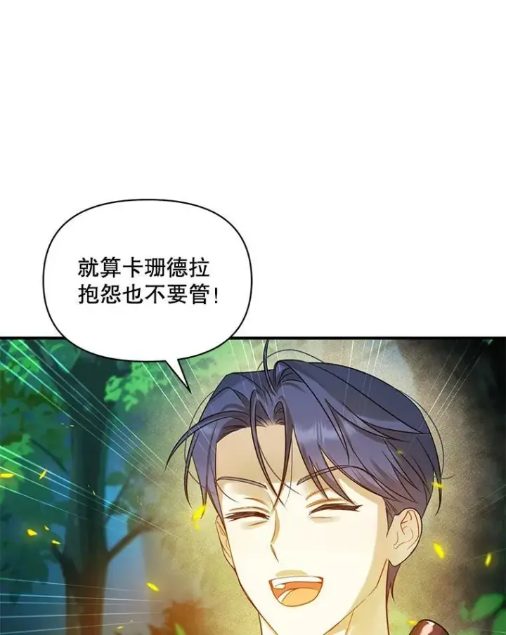 《穿成后悔偏执狂的妹妹》26.绑架图90