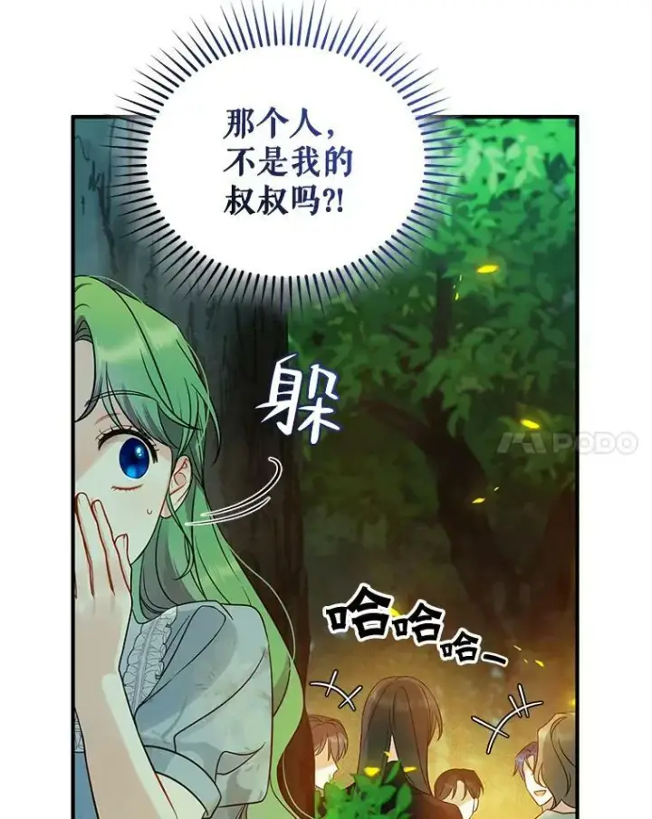 《穿成后悔偏执狂的妹妹》26.绑架图92