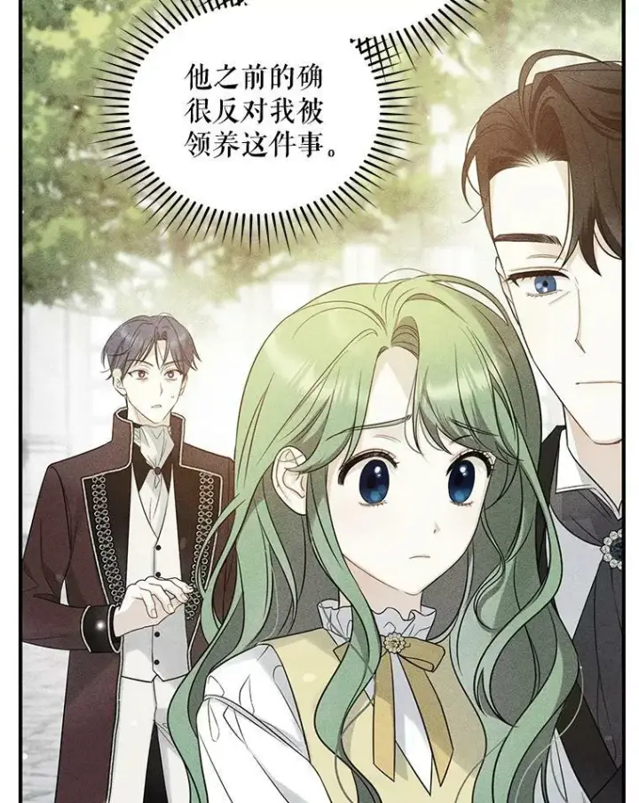 《穿成后悔偏执狂的妹妹》26.绑架图94