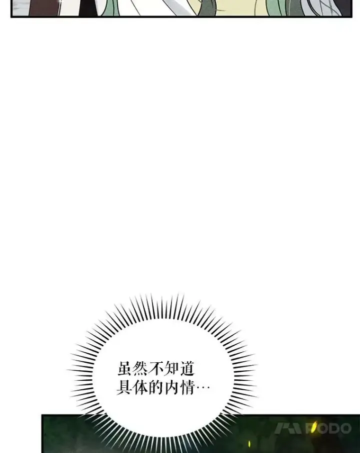 《穿成后悔偏执狂的妹妹》26.绑架图95