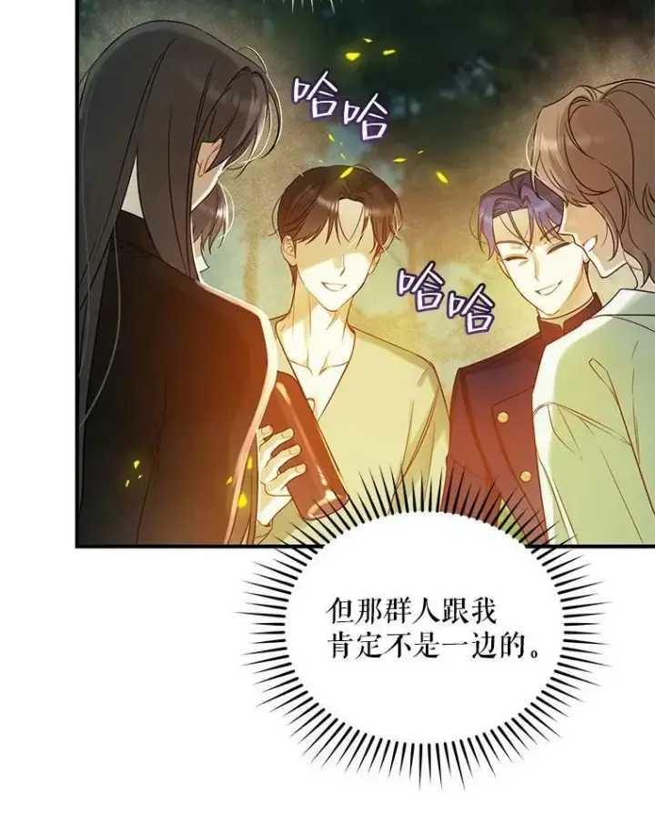 《穿成后悔偏执狂的妹妹》26.绑架图96