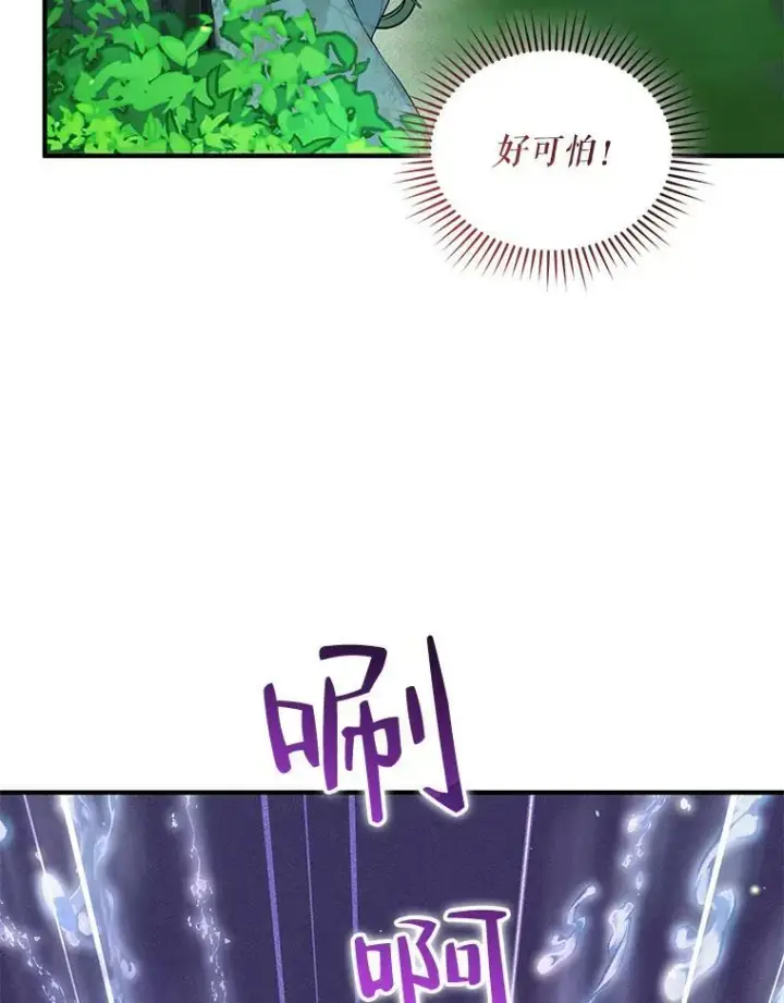 《穿成后悔偏执狂的妹妹》27.反派埃利奥图103