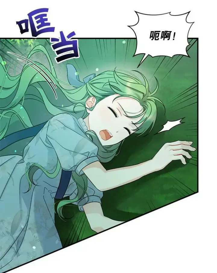 《穿成后悔偏执狂的妹妹》27.反派埃利奥图110
