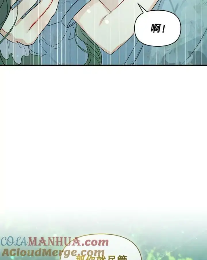 《穿成后悔偏执狂的妹妹》27.反派埃利奥图117