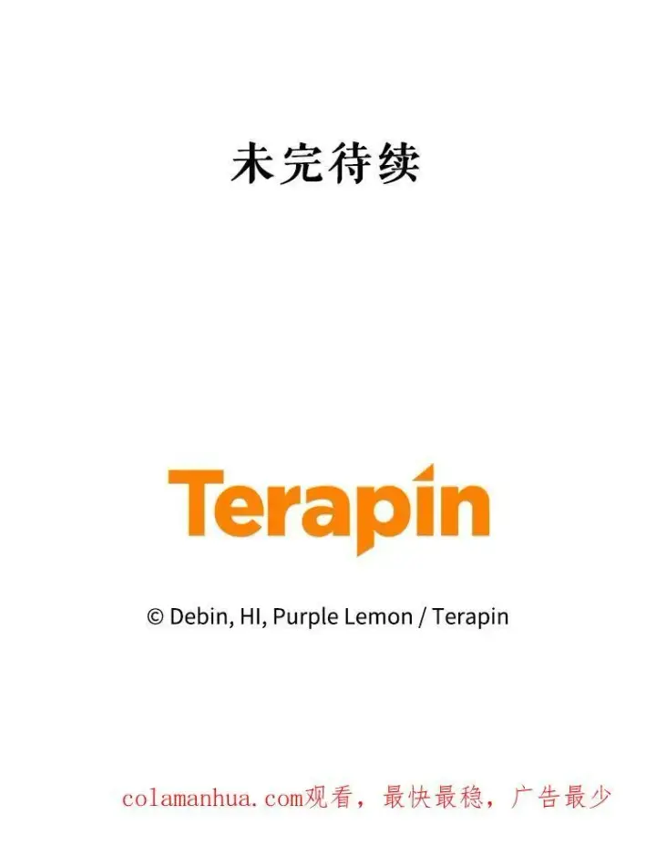《穿成后悔偏执狂的妹妹》27.反派埃利奥图120