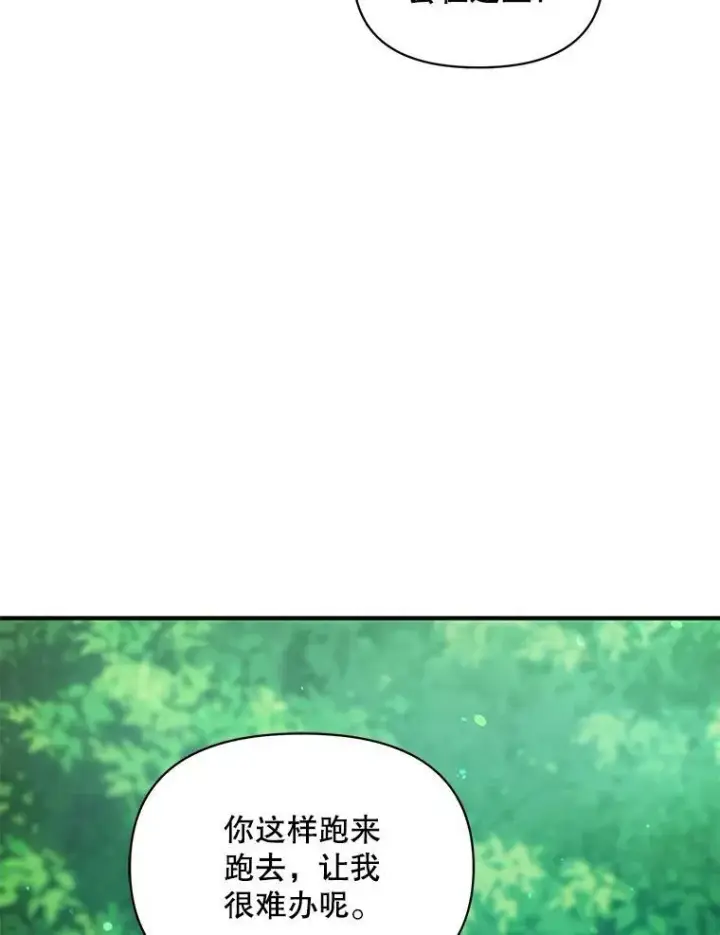 《穿成后悔偏执狂的妹妹》27.反派埃利奥图16