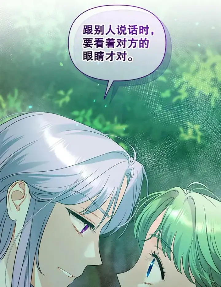 《穿成后悔偏执狂的妹妹》27.反派埃利奥图20