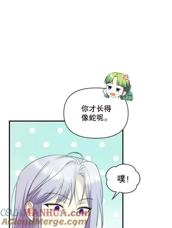 《穿成后悔偏执狂的妹妹》27.反派埃利奥图25