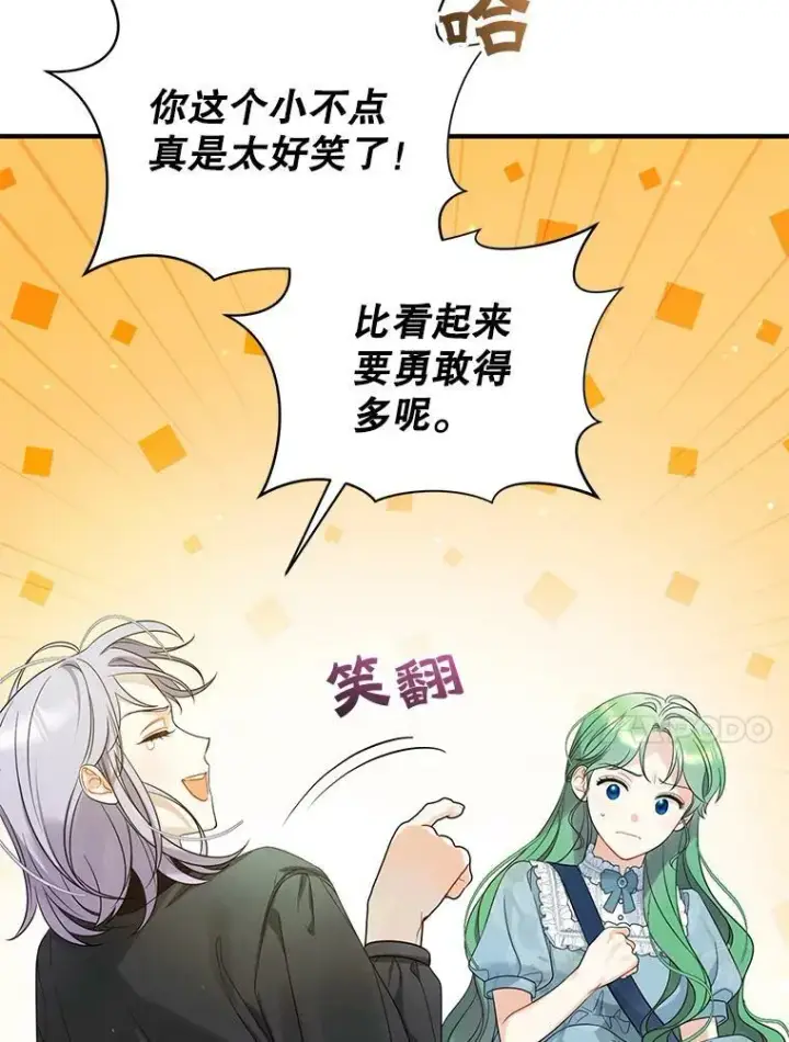 《穿成后悔偏执狂的妹妹》27.反派埃利奥图27