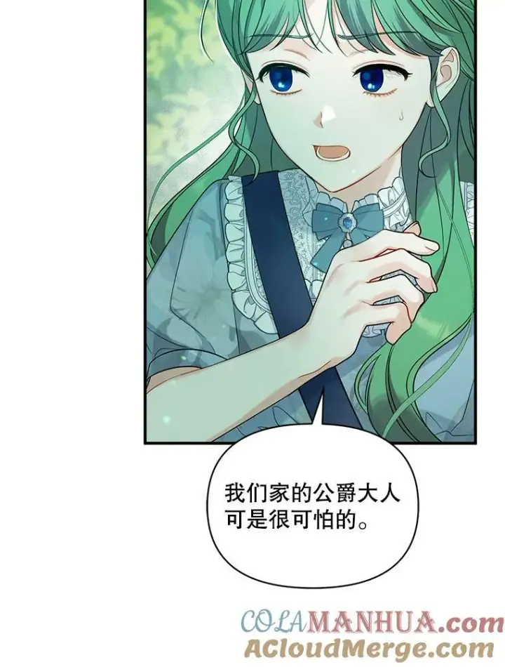 《穿成后悔偏执狂的妹妹》27.反派埃利奥图29