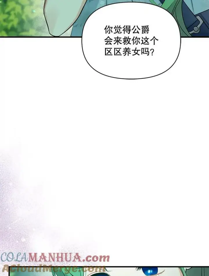 《穿成后悔偏执狂的妹妹》27.反派埃利奥图33