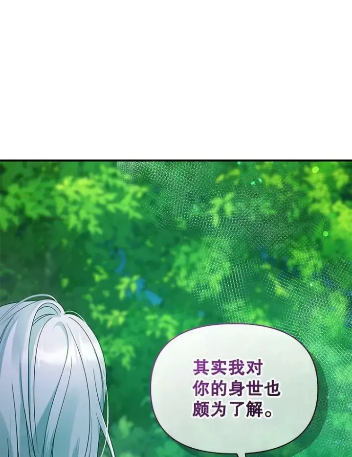 《穿成后悔偏执狂的妹妹》27.反派埃利奥图35