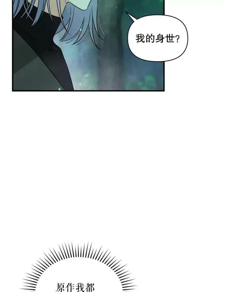《穿成后悔偏执狂的妹妹》27.反派埃利奥图38