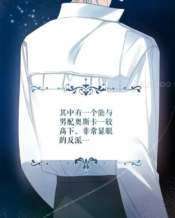 《穿成后悔偏执狂的妹妹》27.反派埃利奥图4
