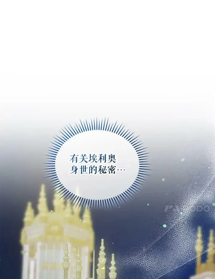 《穿成后悔偏执狂的妹妹》27.反派埃利奥图40