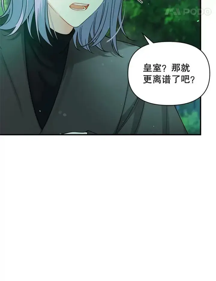 《穿成后悔偏执狂的妹妹》27.反派埃利奥图44